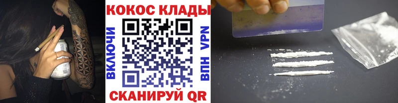 наркошоп  Урус-Мартан  КОКАИН Колумбийский 