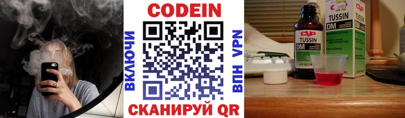 Кодеин напиток Lean (лин)  даркнет сайт  Урус-Мартан 