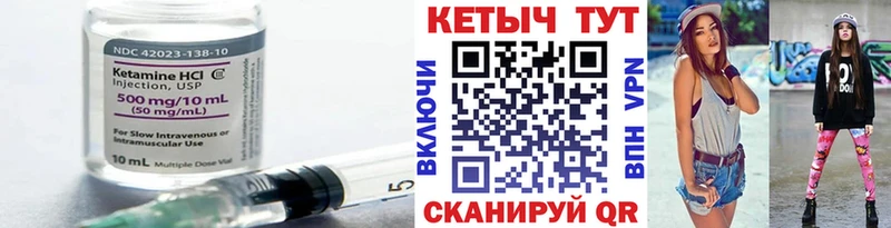 купить наркотики цена  Урус-Мартан  КЕТАМИН VHQ 