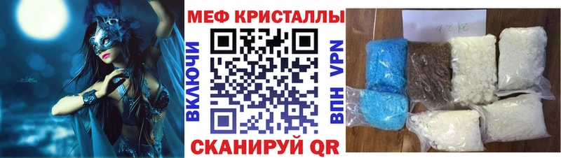 МЯУ-МЯУ mephedrone  дарнет шоп  даркнет как зайти  Урус-Мартан 