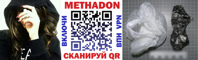 МЕТАДОН кристалл Урус-Мартан