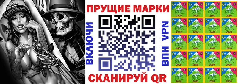 Марки N-bome 1,8мг  Урус-Мартан 